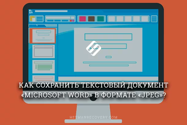     Microsoft Word   JPEG? , Microsoft office, Microsoft Word, Pdf, JPEG, , 