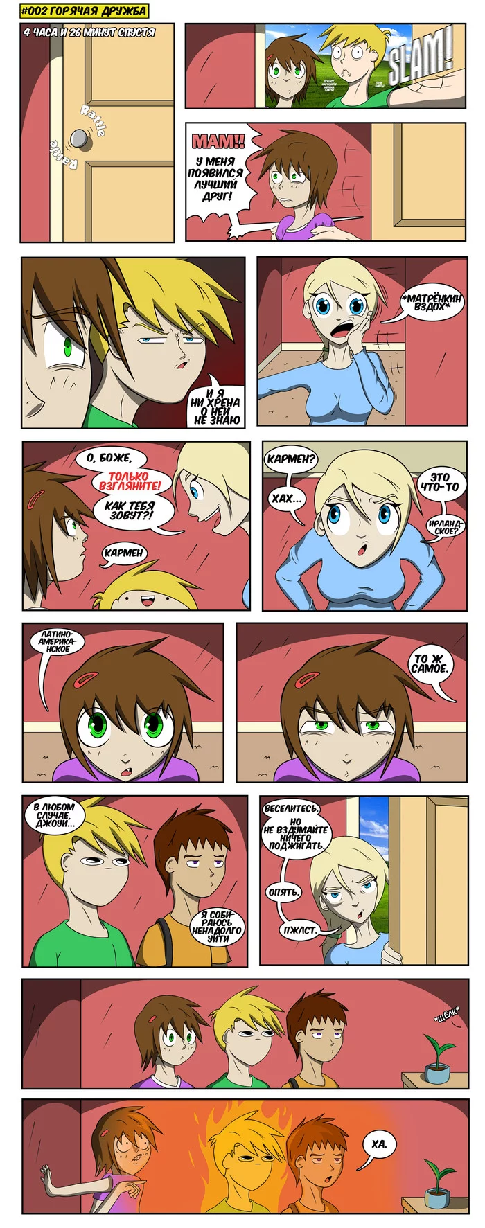 №001-002-003 - New friends, Hot friends, Existential friends - Comics, Translation, Longpost, Soggycardboard
