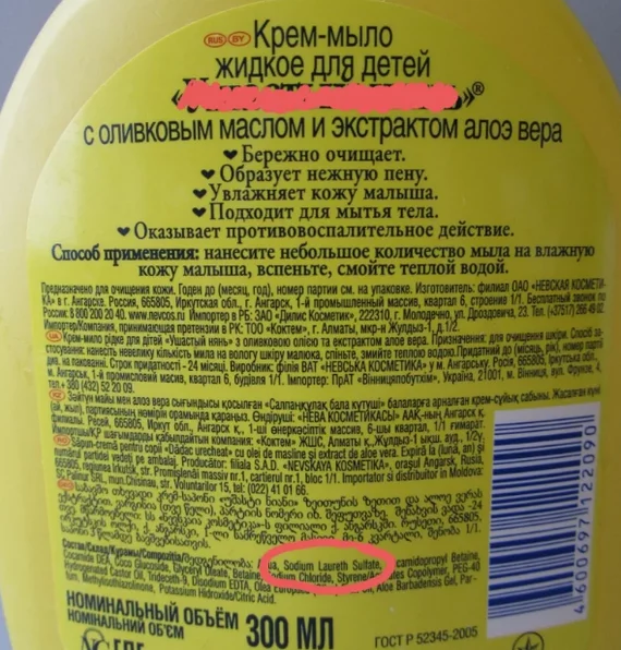 We learn to read the composition of household chemicals and cosmetics. Perhaps it's time?) - My, Household chemicals, Yandex Zen, Health, Safety, Longpost