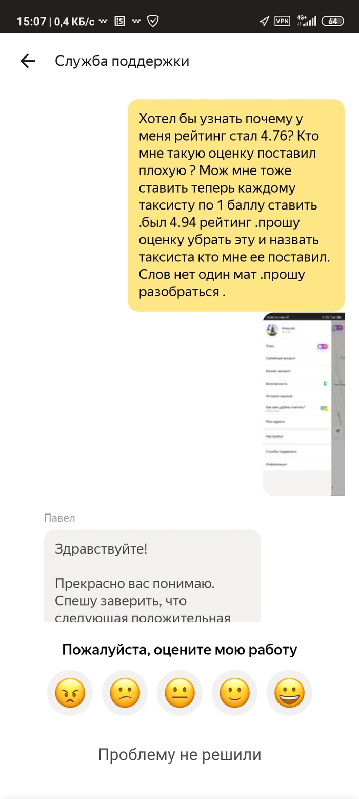 из за чего падает рейтинг в яндекс такси. Смотреть фото из за чего падает рейтинг в яндекс такси. Смотреть картинку из за чего падает рейтинг в яндекс такси. Картинка про из за чего падает рейтинг в яндекс такси. Фото из за чего падает рейтинг в яндекс такси