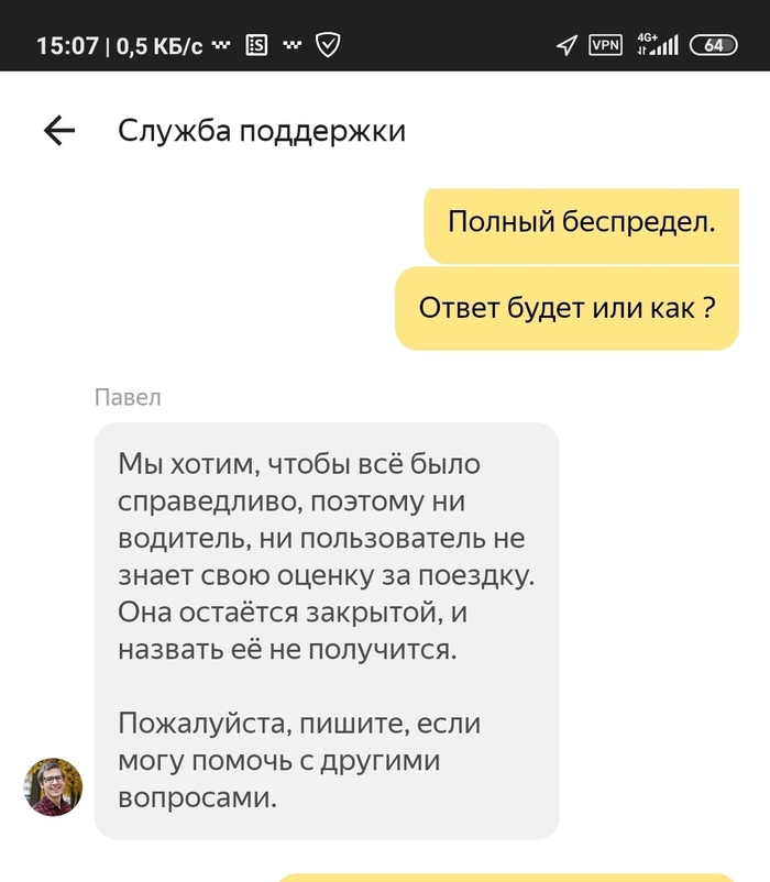 из за чего падает рейтинг в яндекс такси. Смотреть фото из за чего падает рейтинг в яндекс такси. Смотреть картинку из за чего падает рейтинг в яндекс такси. Картинка про из за чего падает рейтинг в яндекс такси. Фото из за чего падает рейтинг в яндекс такси