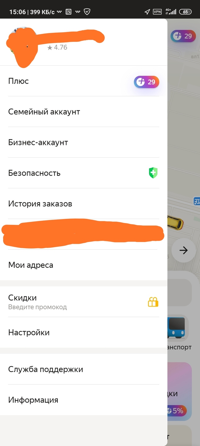 из за чего падает рейтинг в яндекс такси. Смотреть фото из за чего падает рейтинг в яндекс такси. Смотреть картинку из за чего падает рейтинг в яндекс такси. Картинка про из за чего падает рейтинг в яндекс такси. Фото из за чего падает рейтинг в яндекс такси
