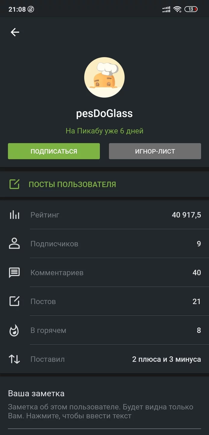 Pikabushnik cheats on the rating - My, Exposure, Longpost, Mat, Deception, Peekaboo, Posts on Peekaboo, Bad people, Cheat, Negative, Screenshot, No rating