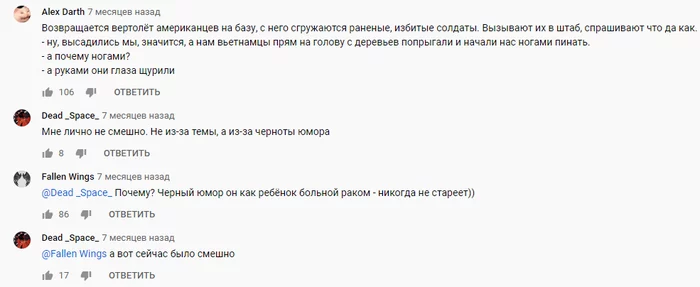 Вот так и живём... - Моё, Юмор, Черный юмор, Война во Вьетнаме, Вьетнам, Приколино, Тонкий юмор