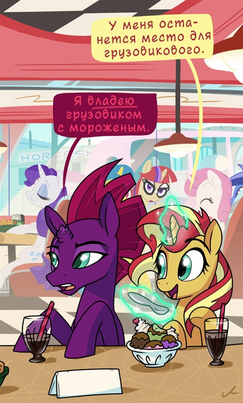    My Little Pony, Trixie, Sunset Shimmer, Starlight Glimmer, Fizzlepop Berrytwist, Tempest Shadow, , 