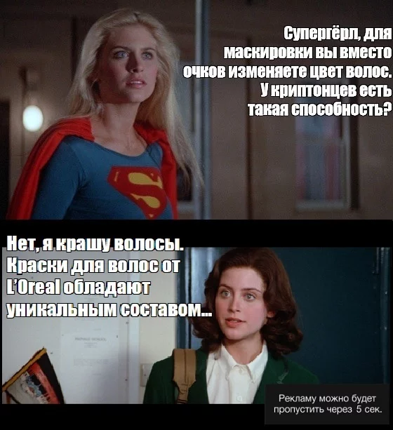 Supergirl meme (1984) - My, Supergirl, Superheroes