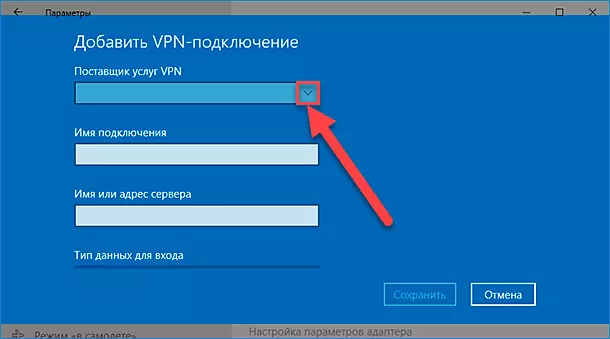 Как посмотреть пароль vpn в windows 10