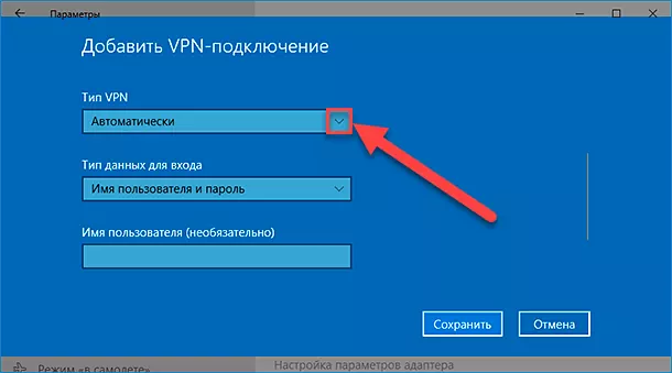 Как посмотреть пароль vpn в windows 10