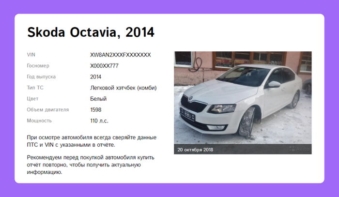 Как купить подержанный автомобиль и не пожалеть об этом (с историями пикабушников) Длиннопост