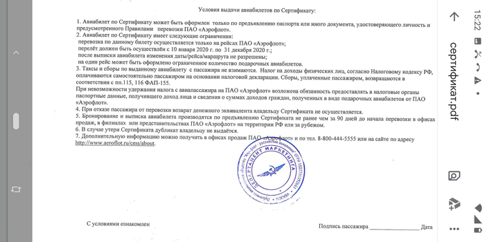 аэрофлот подарочный сертификат код активации. 1602846263195498787. аэрофлот подарочный сертификат код активации фото. аэрофлот подарочный сертификат код активации-1602846263195498787. картинка аэрофлот подарочный сертификат код активации. картинка 1602846263195498787. Сообщений: 65 301 Из: Чебоксары Telegram: @blog21