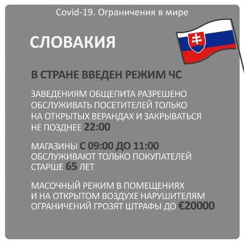 Какие ограничения действуют в разных странах? - Коронавирус, Ограничения, Штраф, Эпидемия, Пандемия, Германия, Испания, Нидерланды (Голландия), Длиннопост