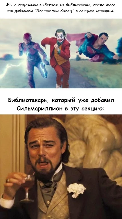 In library - Lord of the Rings, The silmarillion, Library, Books, Joker, Flash, Superman, Leonardo DiCaprio, Translated by myself, Picture with text, Memes