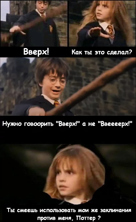 Not Leviosa! - Harry Potter, Hermione, Broom, Severus Snape, Translated by myself, Picture with text