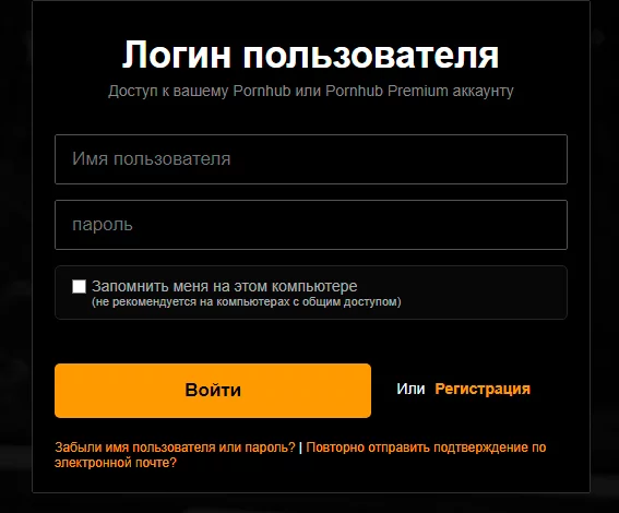 Как зарегистрироваться на Порнохаб PornHub правильно и начать зарабатывать деньги - NSFW, Моё, Pornhub, Заработок, Криптовалюта, Заработок в интернете, Порно, Порноактеры и порноактрисы, Съемки, Совет, Регистрация, Длиннопост