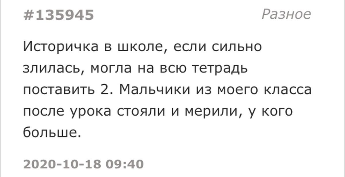 Мишка остановил время мачеха сильно разозлилась. Что делать если историчка сука. Что делать если историчка злая. Что делать если бесит историчка.