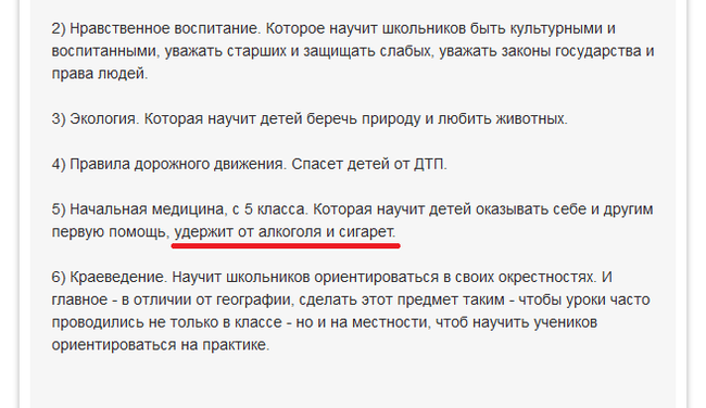 Немного треша с сайта Российской общественной инициативы - Моё, Аборт, Запрет аборта, Школьная программа, Изнасилование, Петиция, Рои, Длинное, Картинка с текстом, Компьютерные игры, Длиннопост