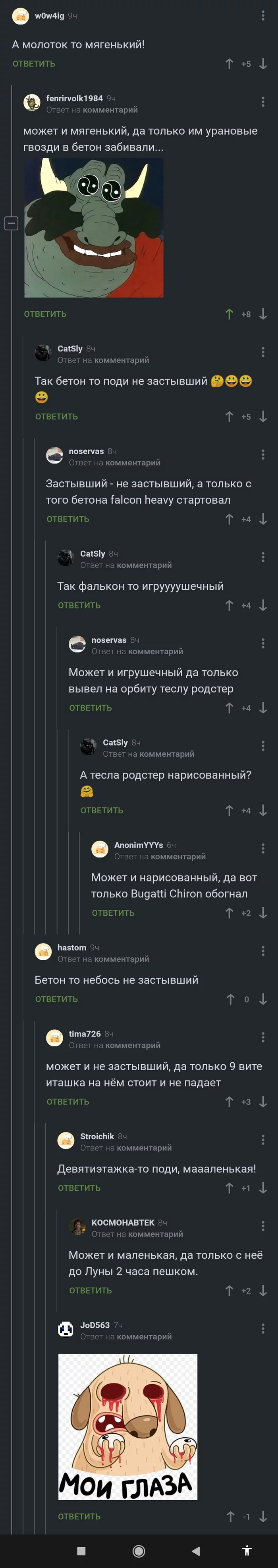 Пикабу комментирующий - Комментарии на Пикабу, Комментарии, Длиннопост, Скриншот