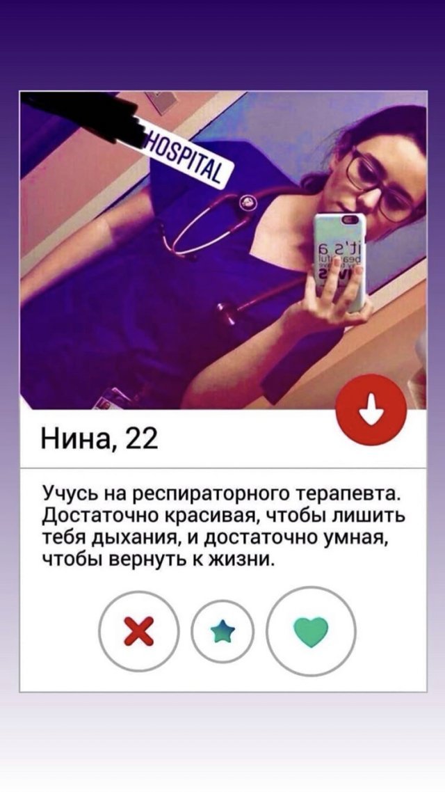 Анкеты с сайта знакомств 16 - Длиннопост, Подборка, Знакомства, Скриншот, Tinder