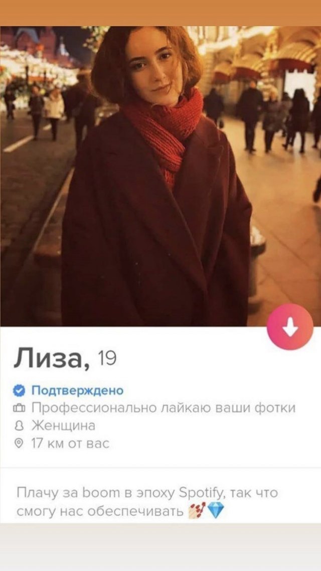 Анкеты с сайта знакомств 16 - Длиннопост, Подборка, Знакомства, Скриншот, Tinder