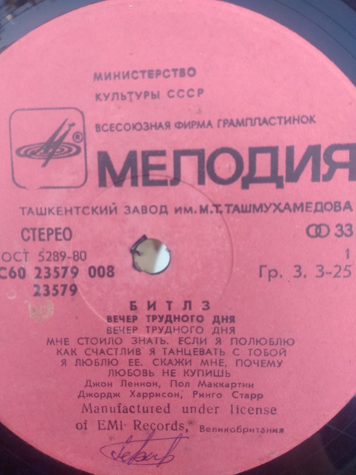 Случайная находка