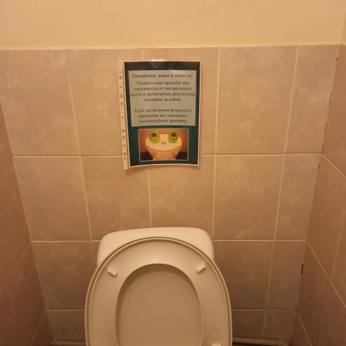 Inscription in the toilet - My, Humor, Inscription, Toilet humor