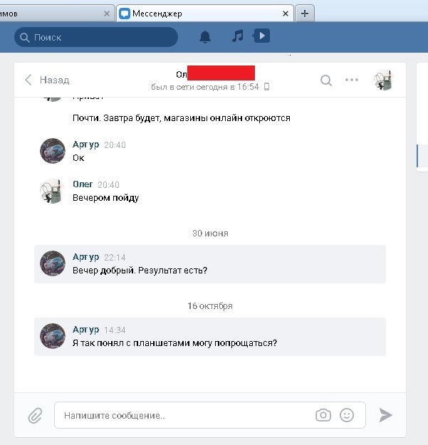 Gepka, don't you have any hiccups? - My, Gepka, Repair, Longpost, Saint Petersburg, Repair of equipment, Ремонт телефона, Internet Scammers, Screenshot, Negative