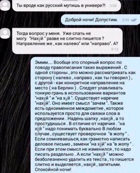 Богатый и могучий русский язык - ВКонтакте, Скриншот, Русский язык, Мат