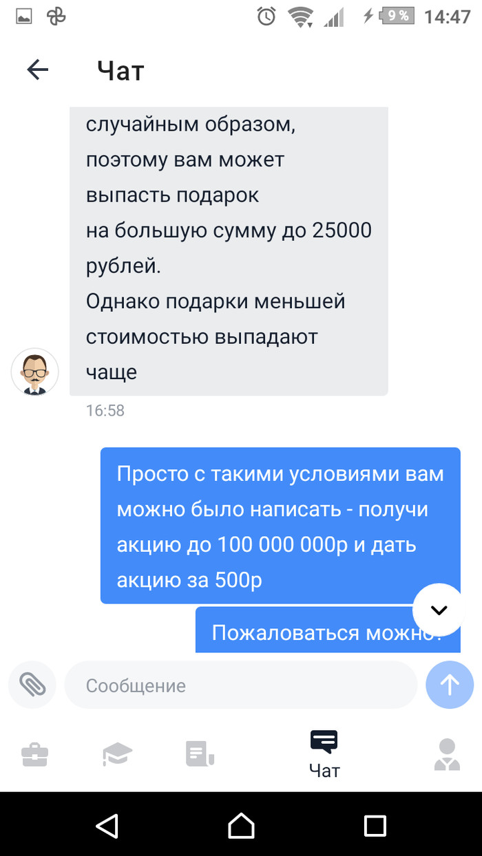 Как_зарабатывать_в_тинькофф_инвестиции_без_вложений_отзывы