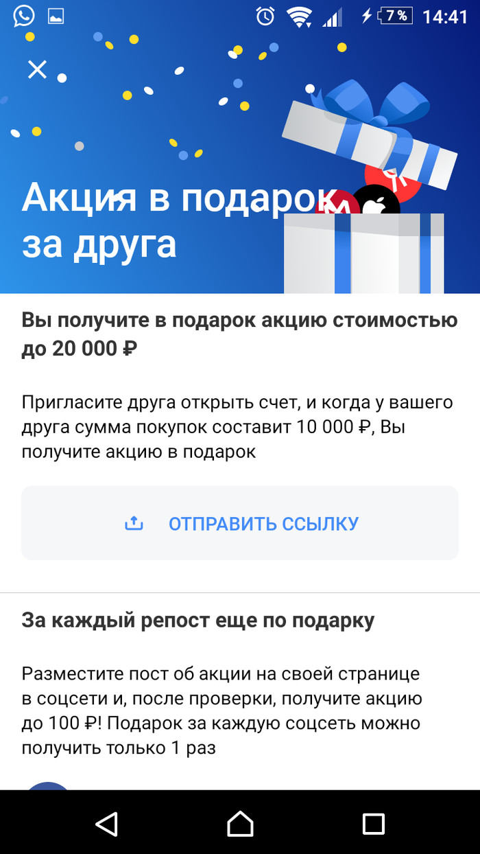 Как_зарабатывать_в_тинькофф_инвестиции_без_вложений_отзывы