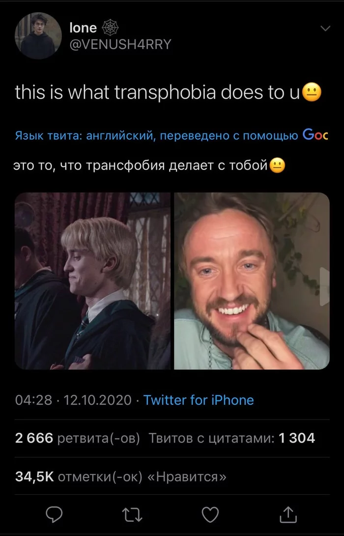 They say with lookism the consequences with the face will be worse - Tom Felton, Twitter, Srach, Joanne Rowling, Harry Potter, Appearance, Lookism, Idiocy