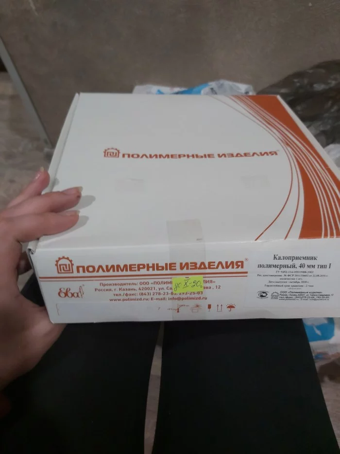 Ufa. Diapers.Colostomy bags.for free - My, I will give the medicine, Bashkortostan, Calorie collector, Longpost