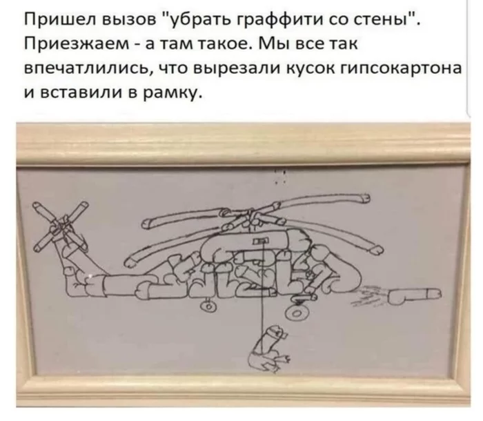 bad helicopter - Helicopter, Creation, canvas, Painting, Penis, Picture with text
