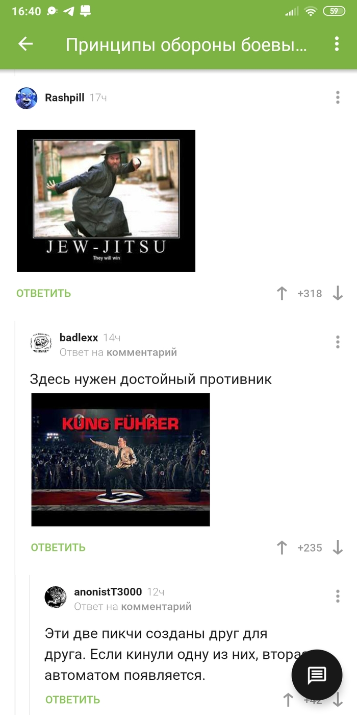 Здесь нужен достойный противник