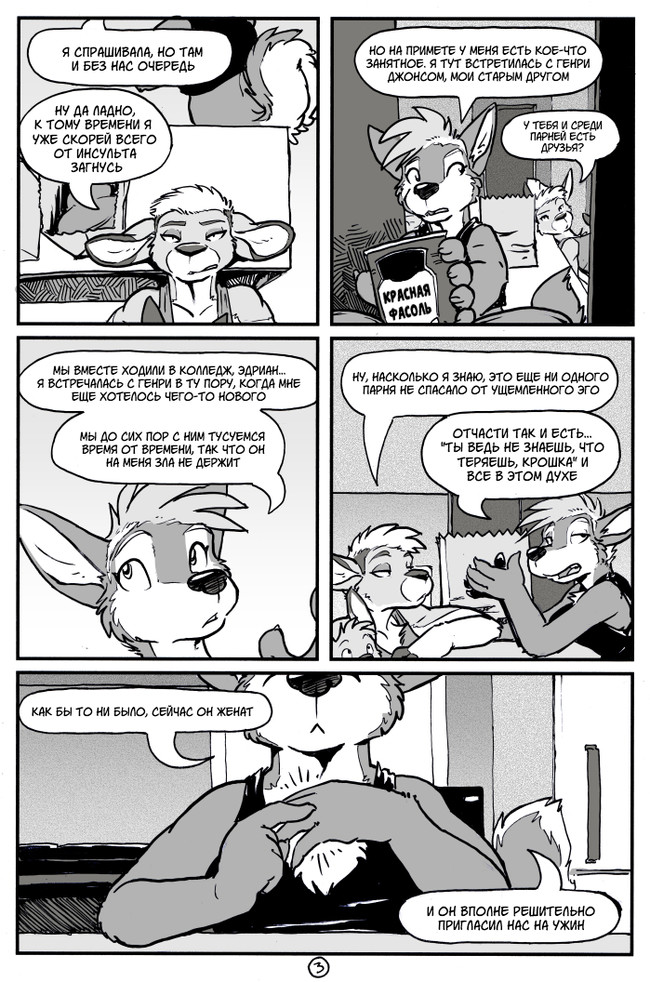 A&H Club - Comics, Furry comics, Furry, Kangaroo, A&h Club, Rickgriffin, Longpost