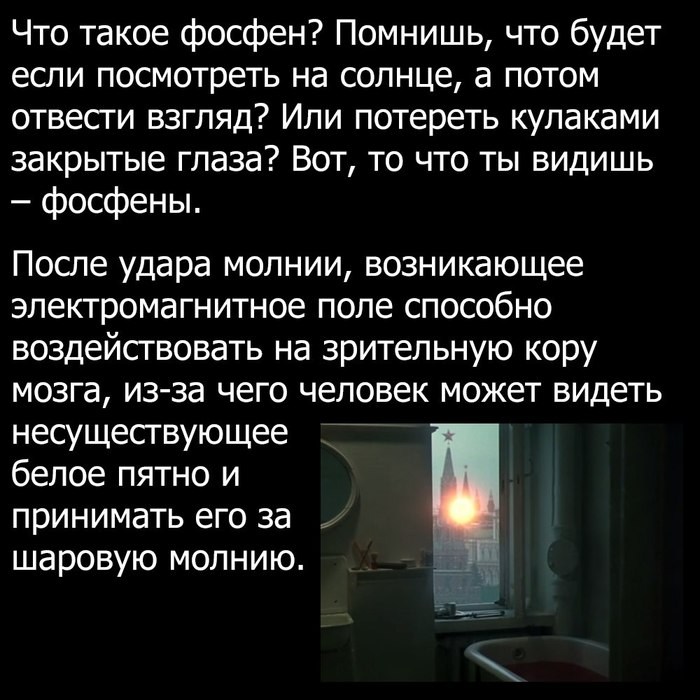 Что такое шаровая молния фото в квартире. Смотреть фото Что такое шаровая молния фото в квартире. Смотреть картинку Что такое шаровая молния фото в квартире. Картинка про Что такое шаровая молния фото в квартире. Фото Что такое шаровая молния фото в квартире