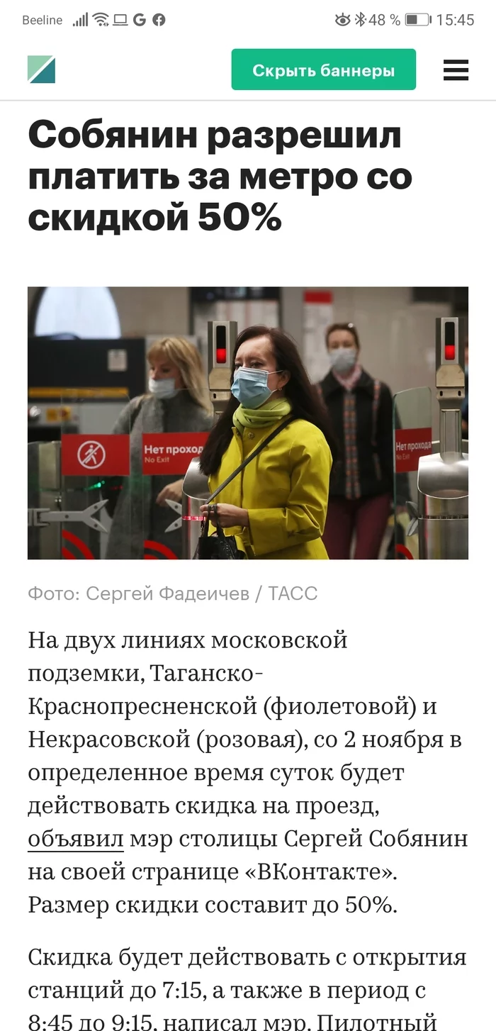 Coincidence or secret plan? - Moscow, Coronavirus, Longpost, Screenshot, Moscow Metro