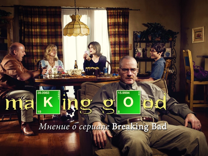 Making good.    Breaking Bad
