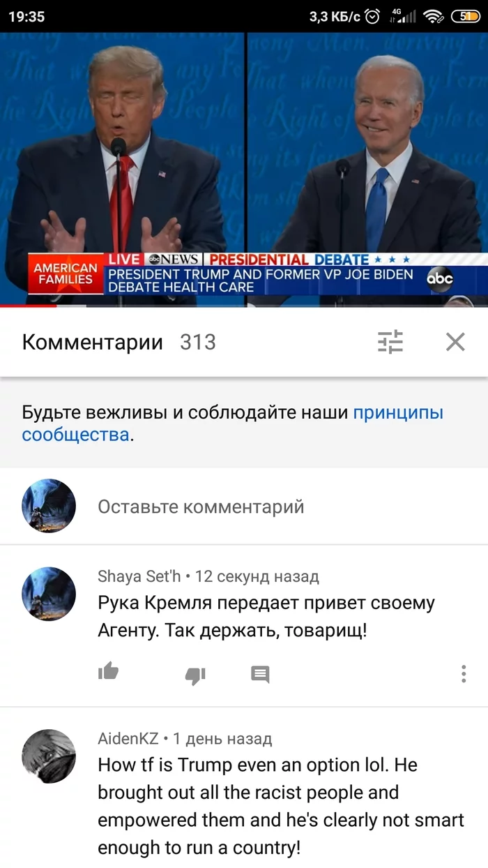 Not a palette office, comrade! - My, Screenshot, Kremlin agent, USA, Donald Trump, Debate, US elections, Comments, Joe Biden