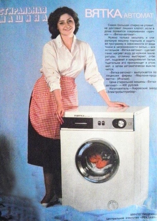 About washing in the USSR. Good nostalgia post - My, the USSR, Made in USSR, Nostalgia, Appliances, Mat, Longpost