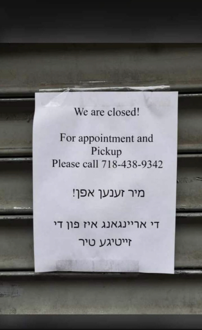 Advertisement on the door of a store in New York. English: We are closed! - Humor, Coronavirus, New York, Score, Announcement