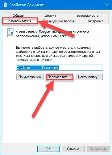 Как перенести пользовательские папки на другой диск в «Windows 10»? Файлы и папки, Windows 10, Стандарты, Длинное, Длиннопост, Видео
