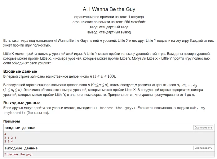 Решаем задачи по python - Моё, Python, Олимпиада, Задача, Длиннопост