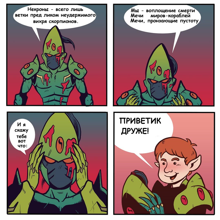 Крестовый поход Гельмута Траншейнинга №13