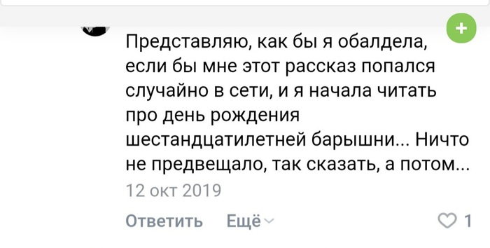 Интрига без спойлеров