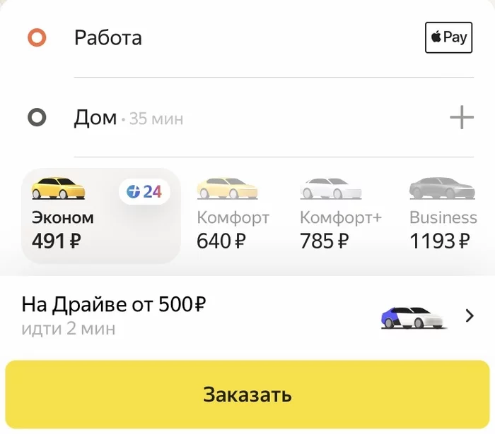 Yandex and Logic - My, Logics, Yandex., Yandex Taxi, Greed