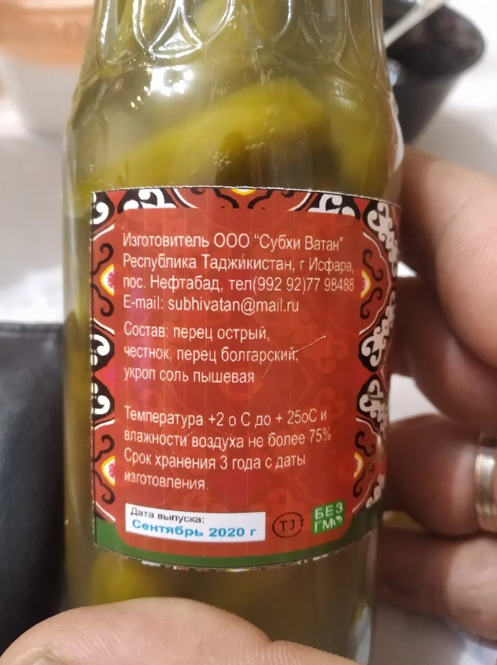 Pepper is hot and salt is spicy - My, Products, Tajikistan, Food, Error, Russian language