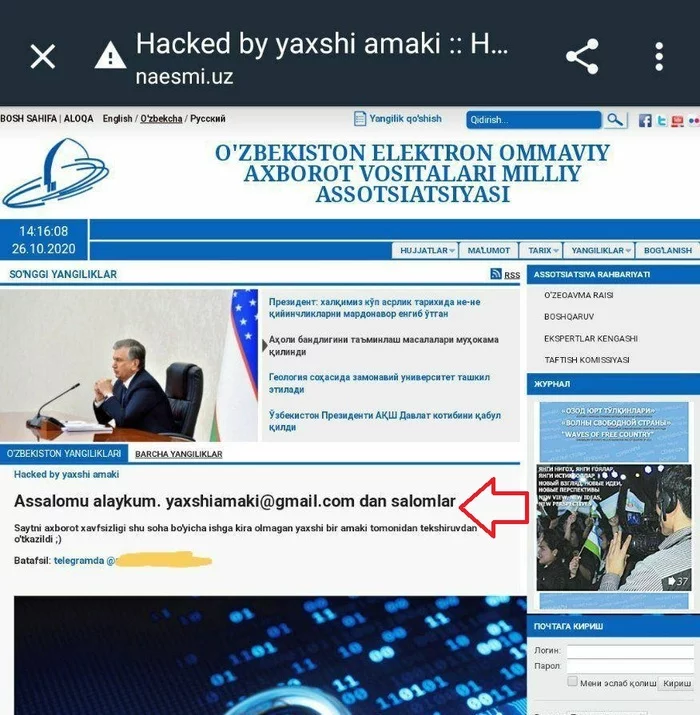 A man who was not hired for a job in the information security department hacked the site - Breaking into, Information Security, Hacked, Uzbekistan