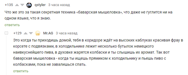 баварская мышеловка что это. Смотреть фото баварская мышеловка что это. Смотреть картинку баварская мышеловка что это. Картинка про баварская мышеловка что это. Фото баварская мышеловка что это