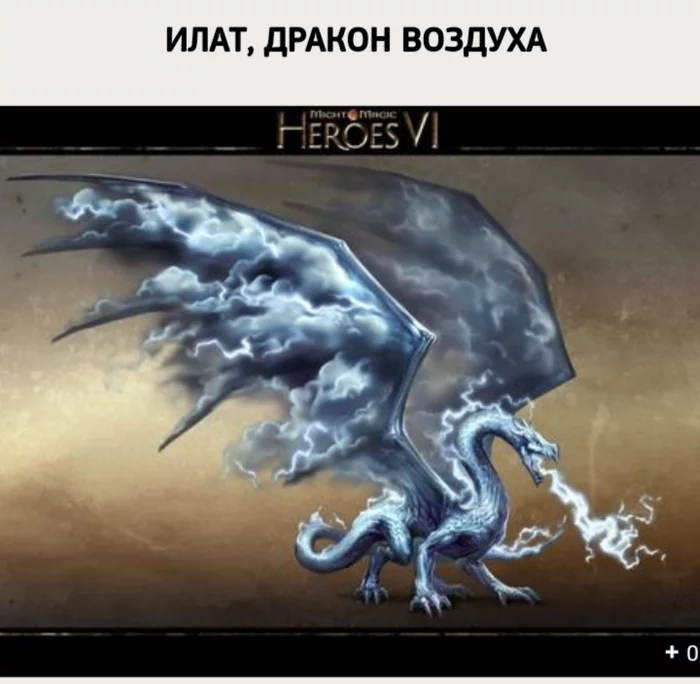 Continuation of the post “Dragon Gods of Ashan (Eshen, Ashan, depending on the translation) from the game “Heroes of Might and Magic” - The Dragon, God, Mythology, Герои меча и магии, Reply to post, Longpost