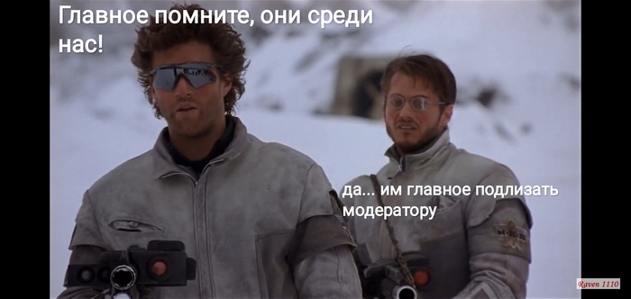 @moderator баян!!! Крикун, Раскадровка, Жалоба, Крыса, Пост, Стукач, Длиннопост